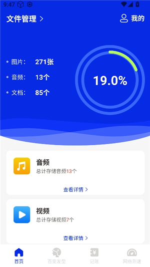 激光清理管家