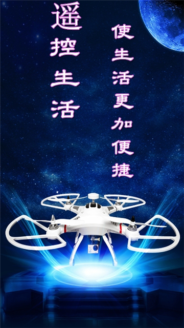 万通全能电视遥控器截图2