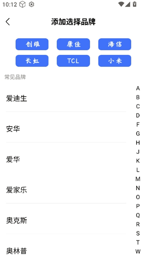 万通全能电视遥控器