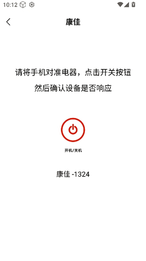 万通全能电视遥控器