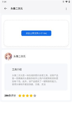 卡的工具箱截图1