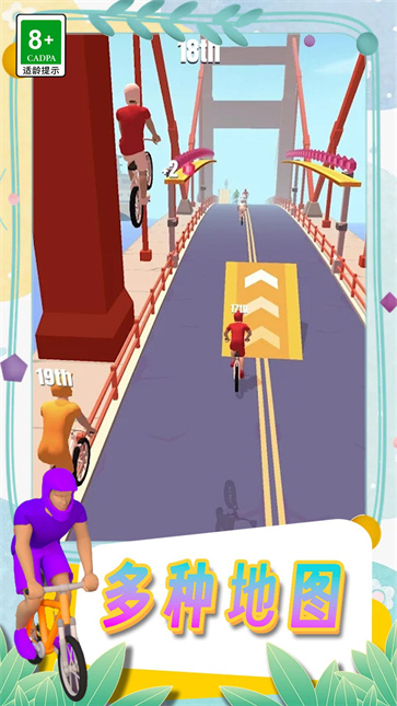 挑战自行车比赛截图3