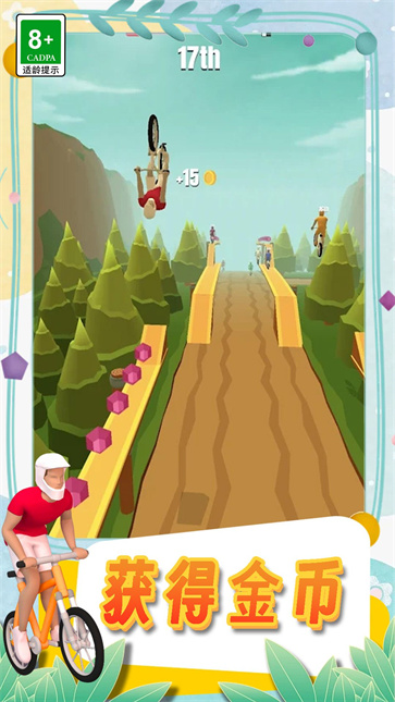 挑战自行车比赛截图2