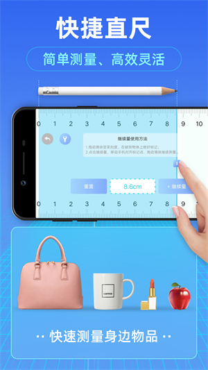 测距测量仪手机版截图3