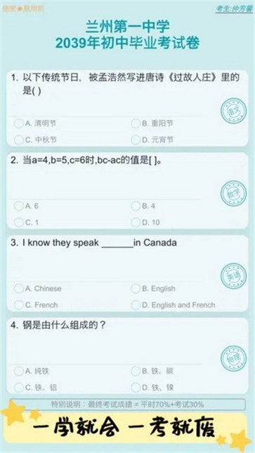 自由人生模拟器截图5