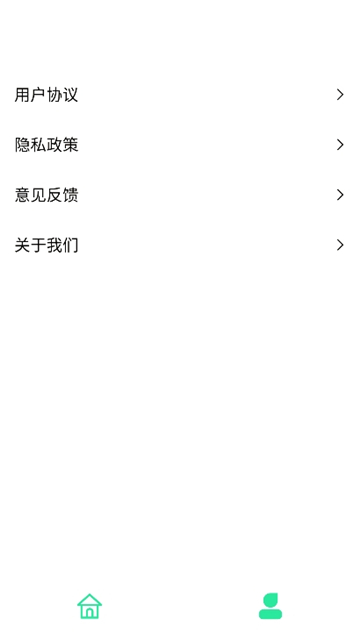 清风实用宝盒截图3