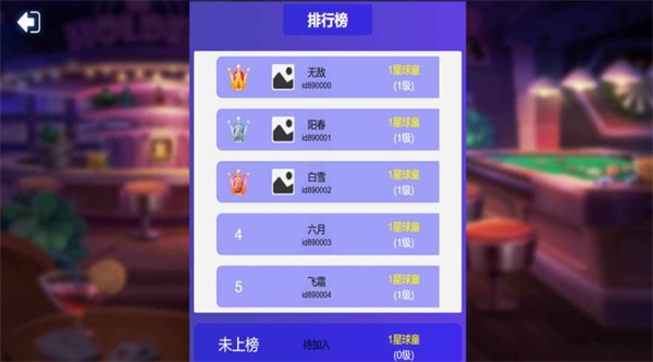 台球争霸截图1