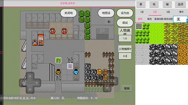 航梦编辑器截图1