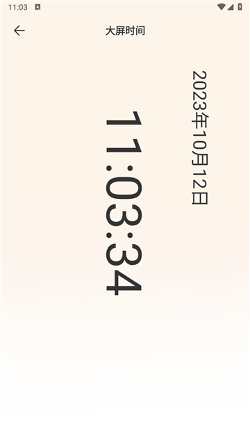 手机自动点击管家截图2