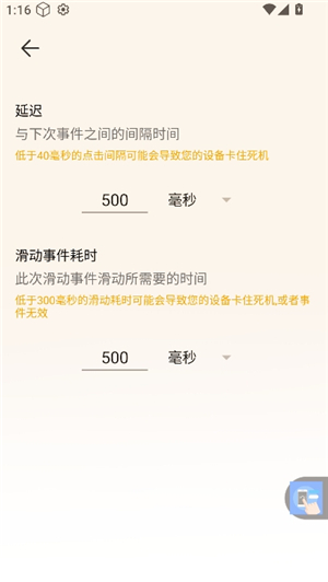 手机自动点击管家