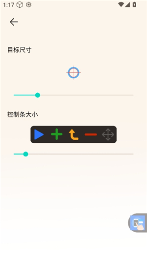 手机自动点击管家