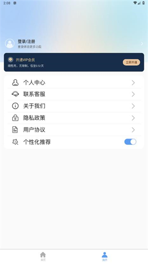 链接转文字大师截图2