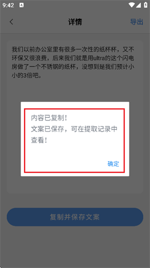 链接转文字大师