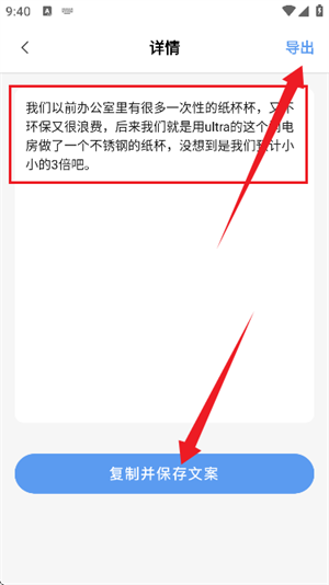 链接转文字大师