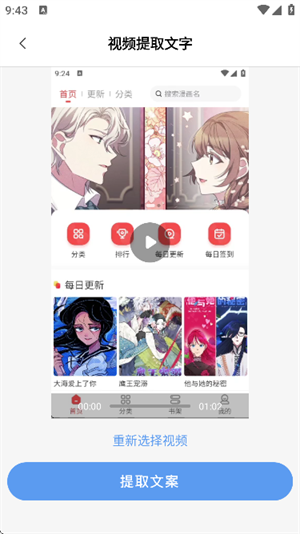 链接转文字大师