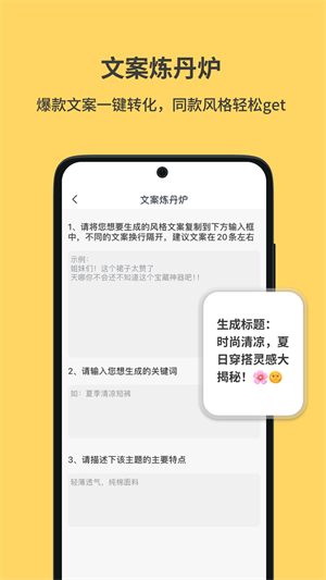小黄鱼写作截图2