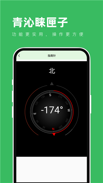 青沁睐匣子截图3