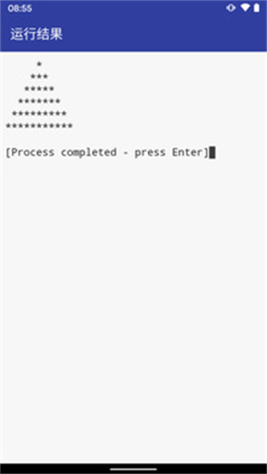 C语言编译器手机版截图2