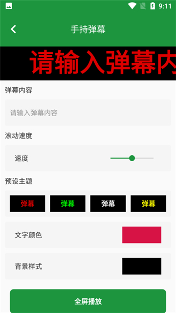 申创工具盒截图1