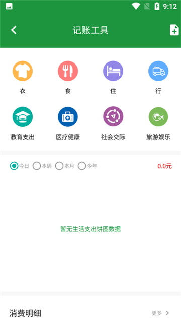 申创工具盒截图3