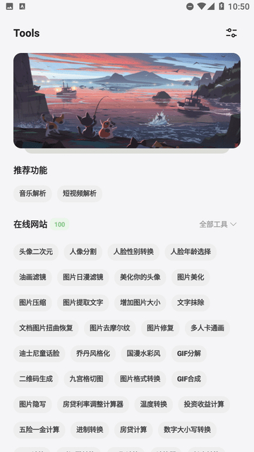 卡的工具箱2025截图1