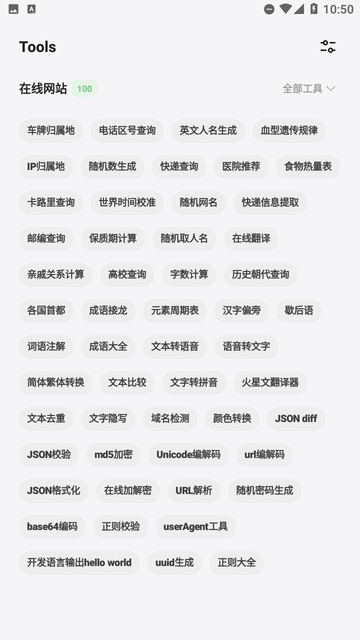 卡的工具箱2025截图2