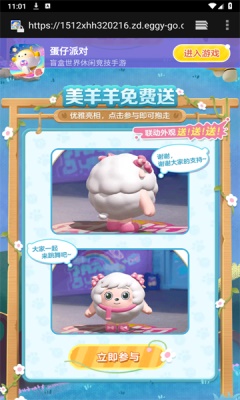 蛋仔派对助力工具截图4