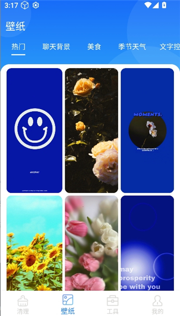 数高手机清理专家截图3