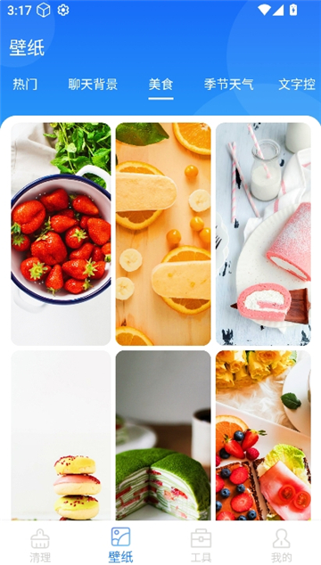 数高手机清理专家截图4