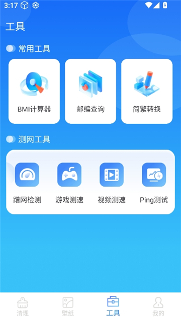 数高手机清理专家截图5