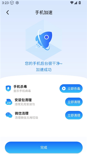 数高手机清理专家