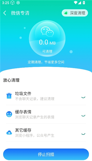 数高手机清理专家