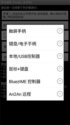 乌贼游戏键盘(Game Keyboard+)截图2