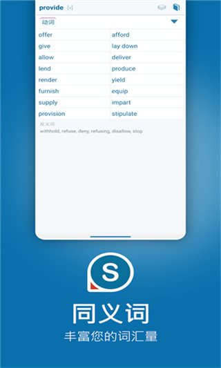 reverso在线翻译截图2