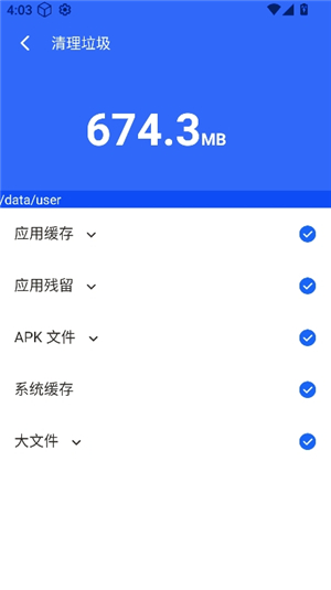 斑马优化助手