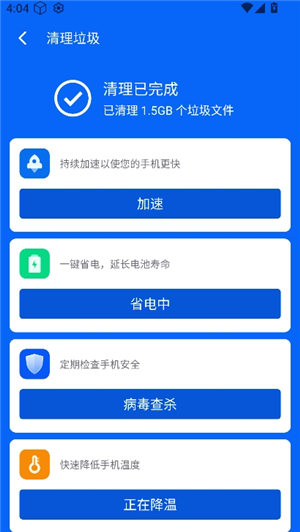 斑马优化助手