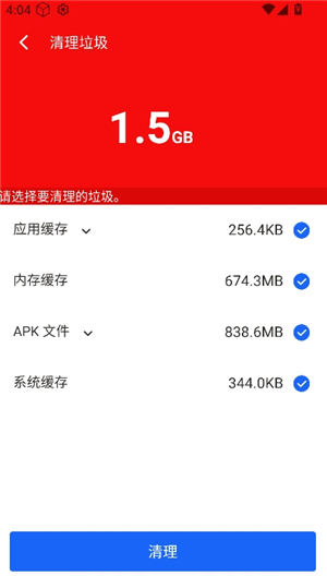 斑马优化助手