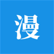 拷贝漫漫下载 拷贝漫漫（V1.5.6）更新版