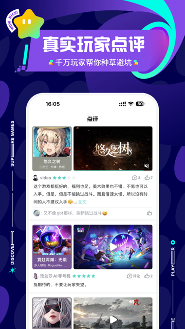 taptap发现好游戏截图2