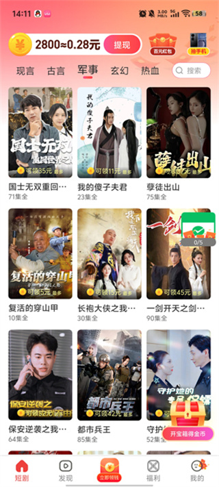 黄金小剧场截图1