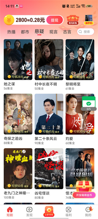 黄金小剧场截图3