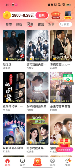 黄金小剧场截图2