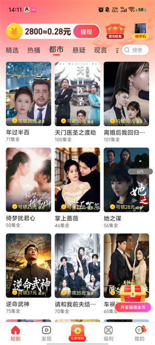 黄金小剧场截图4