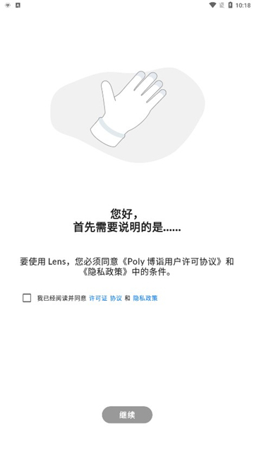 Poly Lens apk截图2