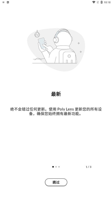 Poly Lens apk截图3