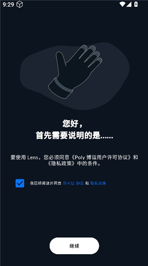Poly Lens apk
