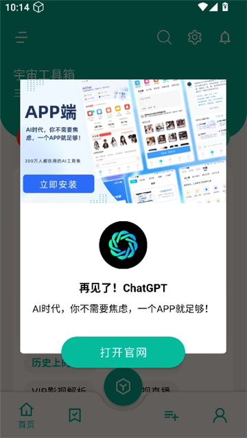 纠结工具箱截图2