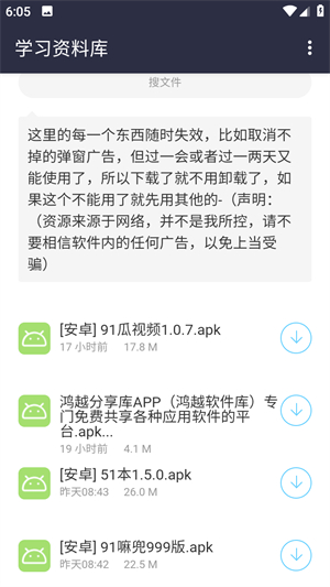 鸿越分享库截图3