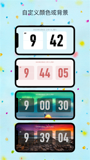 FliTik翻页时钟老版本