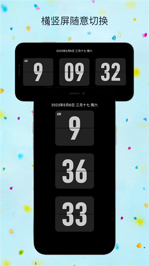 FliTik翻页时钟老版本